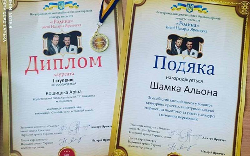 У Коростені знову сяють майбутні зіроньки