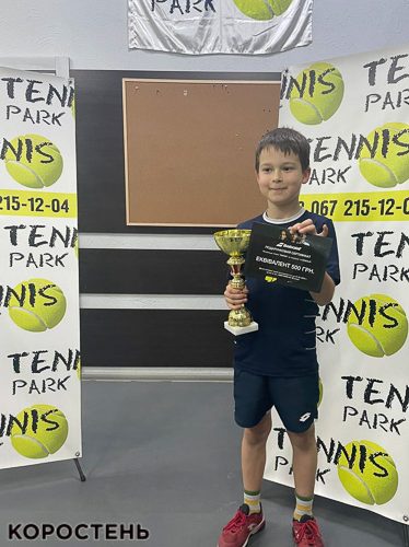 Коростенець здобув перемогу у підсумковому дитячому турнірі з тенісу “SMASH KIDS 75BL”