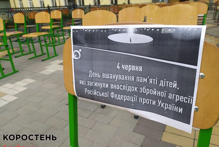 До Дня вшанування пам’яті дітей у Коростені біля міської гімназії виставили більше сотні шкільних стільців (ФОТО)