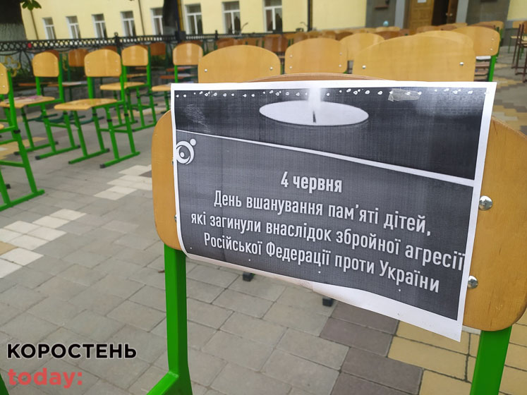 До Дня вшанування пам’яті дітей у Коростені біля міської гімназії виставили більше сотні шкільних стільців (ФОТО)