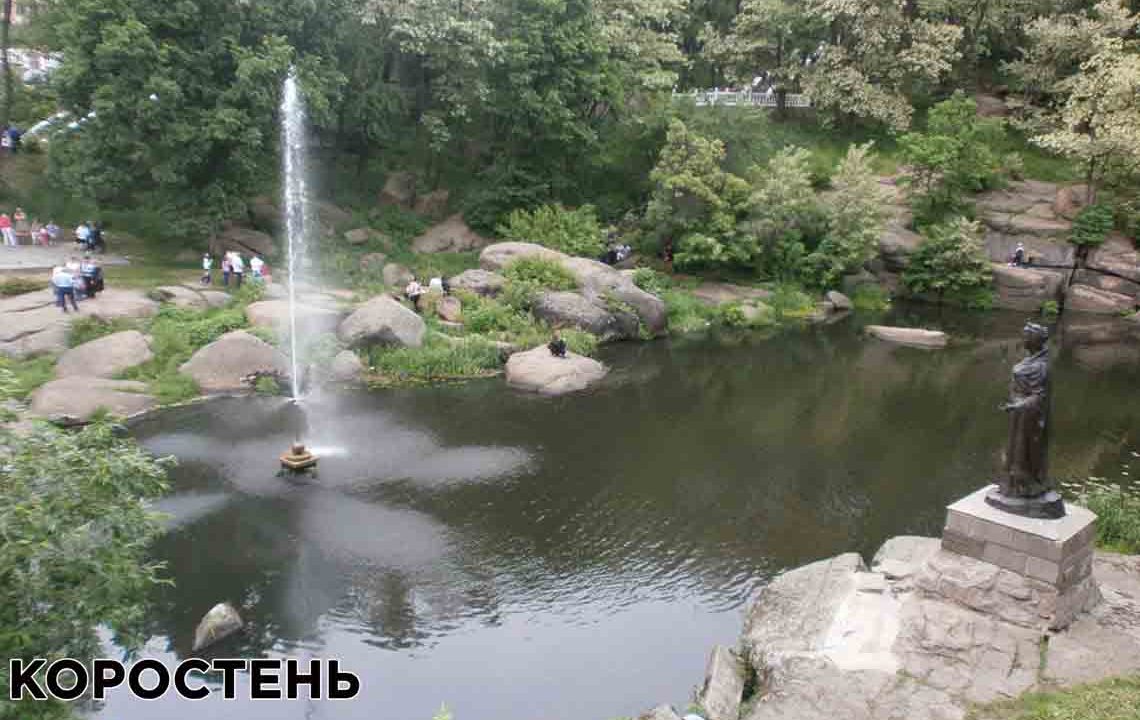 Коростенський фонтан біля “Купальні княгині Ольги” більше не працює