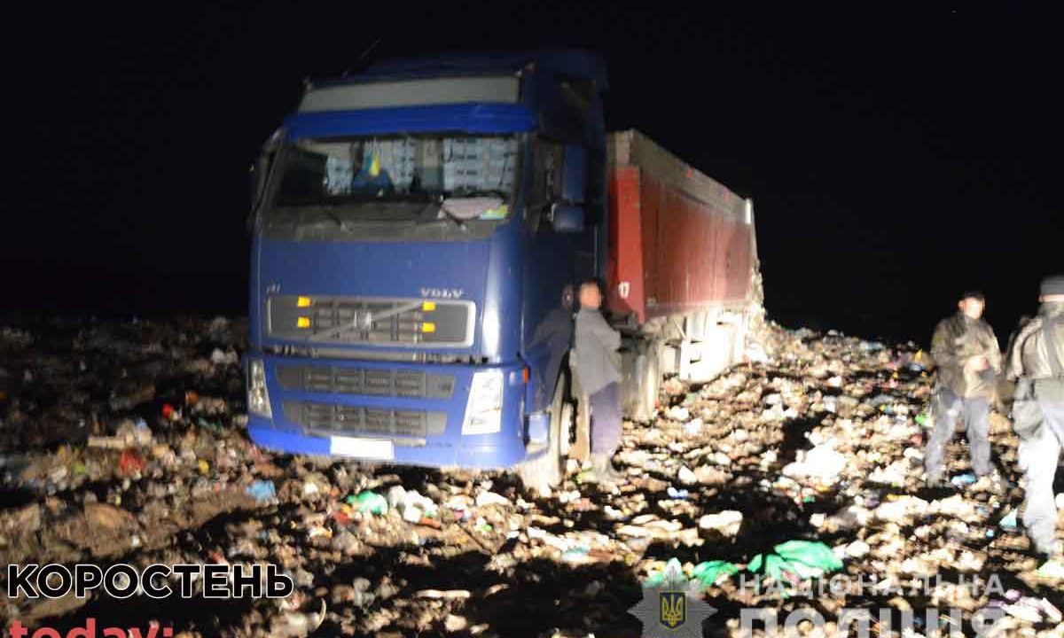 У Коростені поліцейські затримали вантажівки з львівським сміттям ▶️ВІДЕО