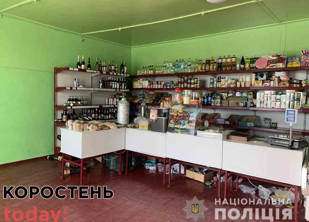 Вкрали харчі і алкоголь: на Коростенщині виявили магазинних крадіїв