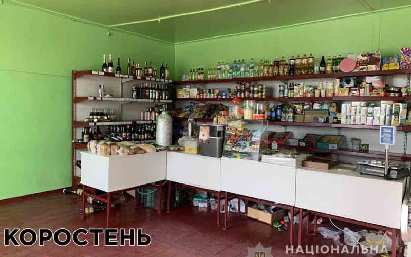 Вкрали харчі і алкоголь: на Коростенщині виявили магазинних крадіїв