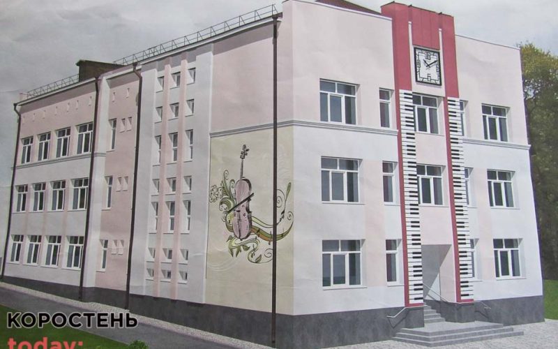 У Малині знову запрацювала дитяча Школа мистецтв, яка була пошкоджена авіанальотом