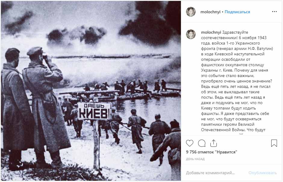 “Ходять натовпи фашистів”: популярний комік з Коростеня зробив заяву про фашистів у Києві