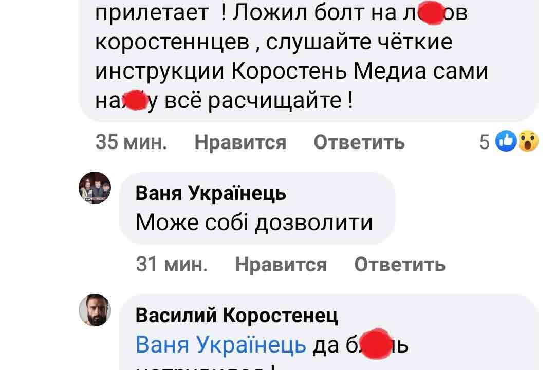 Поки Коростень потерпає від снігу – мер відпочиває
