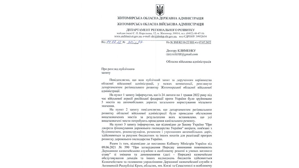 Мости у Народицькій громаді, які зруйнували окупанти, ремонтуватимуть після війни