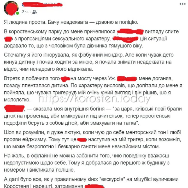 В Коростені завівся педофіл “зі стажем”. ▶️ВІДЕО та ФОТО