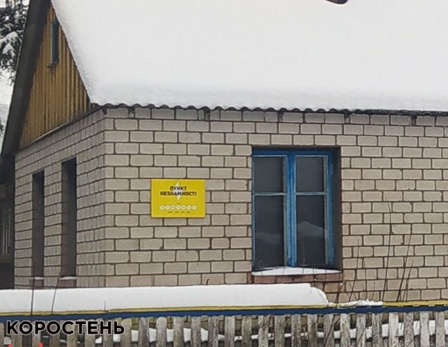 На території Лугинської громади облаштовано 12 пунктів “Незламності”