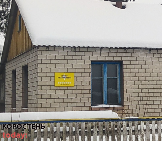 На території Лугинської громади облаштовано 12 пунктів “Незламності”