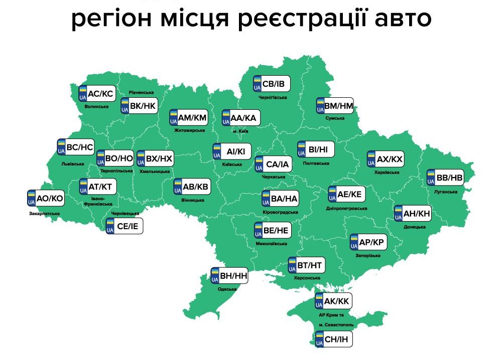 В Україні змінилися правила видачі автономерів