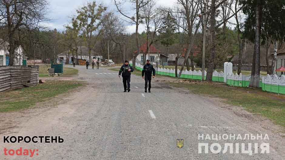 У населених пунктах Коростенщини правоохоронці досі фіксують свідчення злочинів російських окупантів (ВІДЕО, ФОТО)