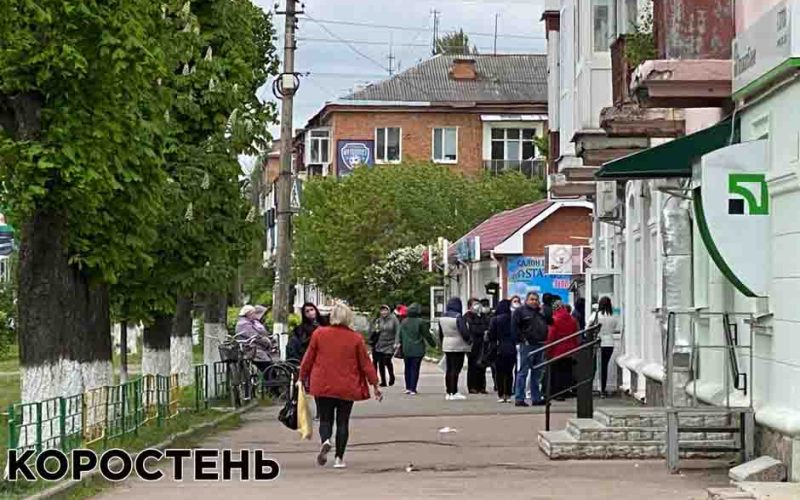 У Коростені помітили довгі черги в банки: за чим стоять