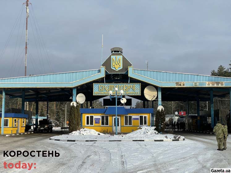 Кордон з Білорусією: як живуть овручани біля сусідньої країни та як називають Лукашенка з Путіним — великий репортаж