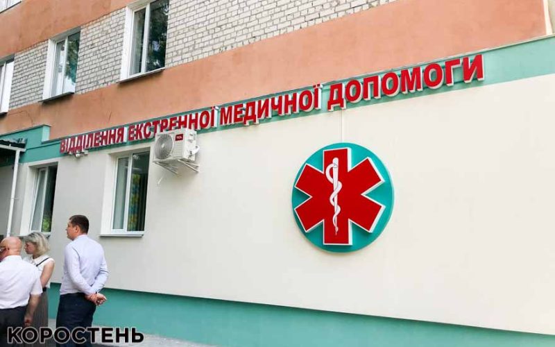 В Овруцькій лікарні запрацювало реконструйоване приймальне відділення ?ФОТОрепортаж