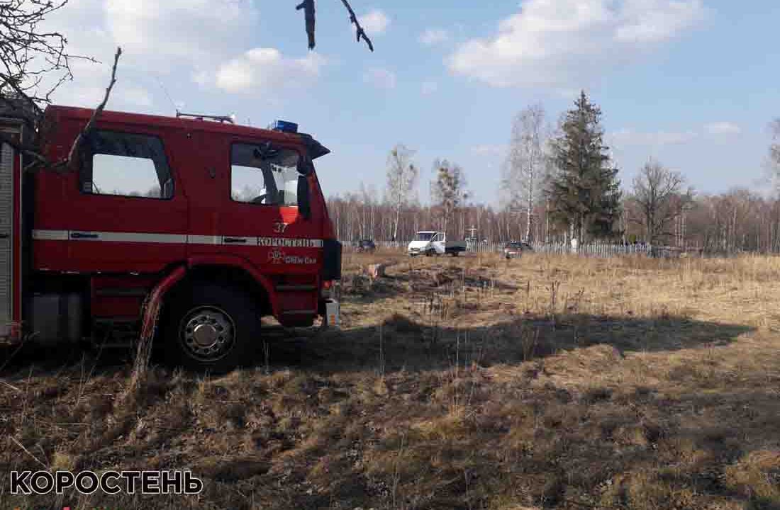 У Коростенському районі рятувальники з селянами гасили підпал сухої трави: знайдено і винуватця ?ФОТО
