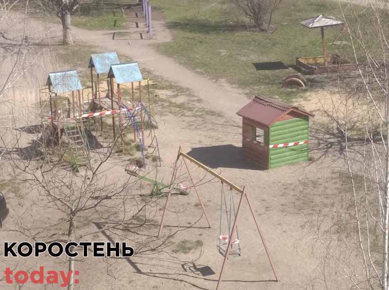 Карантин – не канікули: дитячі майданчики Коростеня загородили стрічками