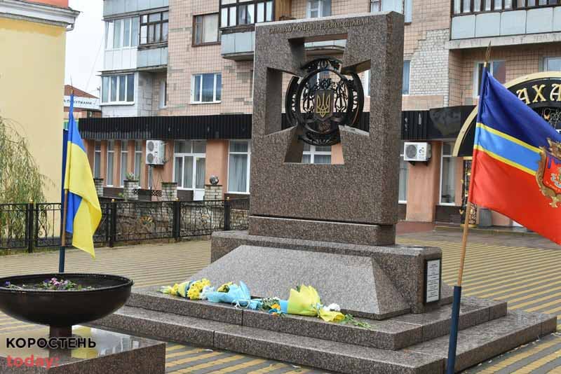 Напередодні Дня Гідності та Свободи в Коростені відбулось покладання квітів до пам’ятного знаку ?ФОТО