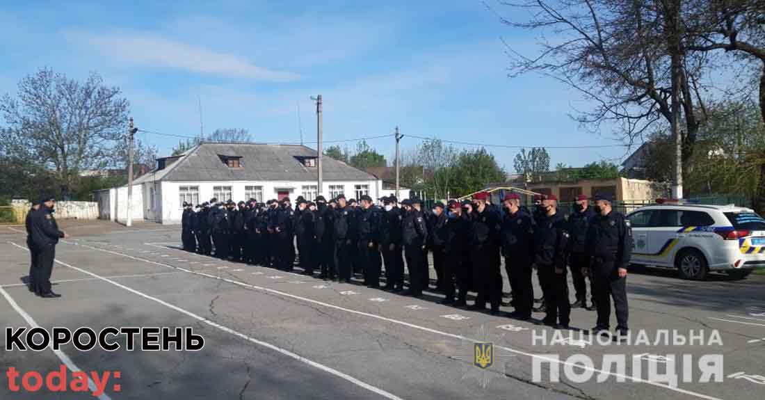В Коростені та області в поминальні дні посилять охорону порядку