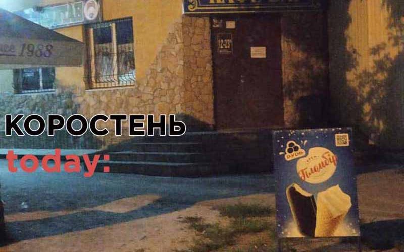 У Коростені розпочалися перевірки щодо дотримання карантинних вимог ?ФОТО