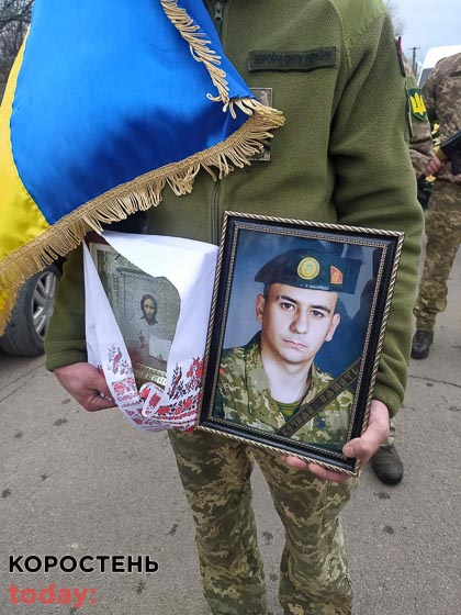 У Коростені попрощалися з 22-річним воїном Русланом Таргонським