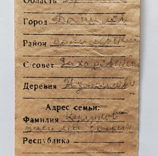 Пошуківці встановили ім’я та місце народження одного з солдат, рештки якого знайшли в Коростенському районі ?ФОТО