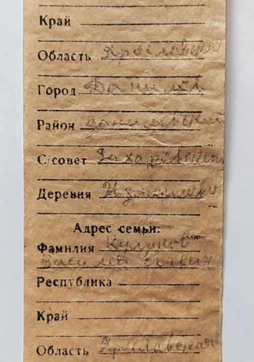 Пошуківці встановили ім’я та місце народження одного з солдат, рештки якого знайшли в Коростенському районі ?ФОТО