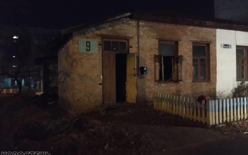 Вночі у Коростені по вулиці Музейній горів будинок ?ФОТО
