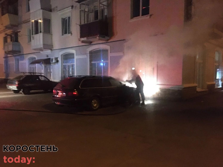 В центрі Коростеня горіло BMW ?ФОТО