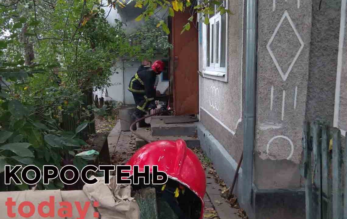 В Коростені рятувальники ліквідували пожежу в житловому будинку ?ФОТО