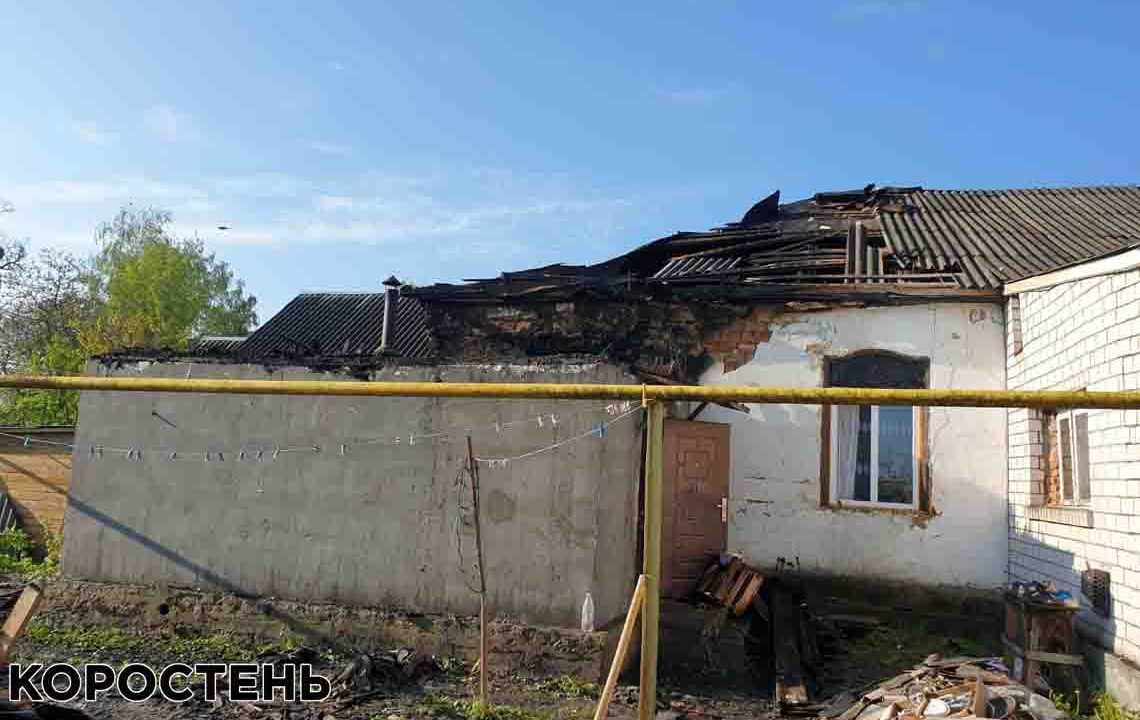 У селі поблизу Коростеня через замкнення електропроводки горів будинок ?ФОТО