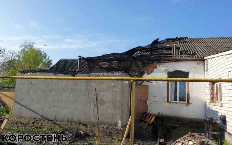 У селі поблизу Коростеня через замкнення електропроводки горів будинок ?ФОТО