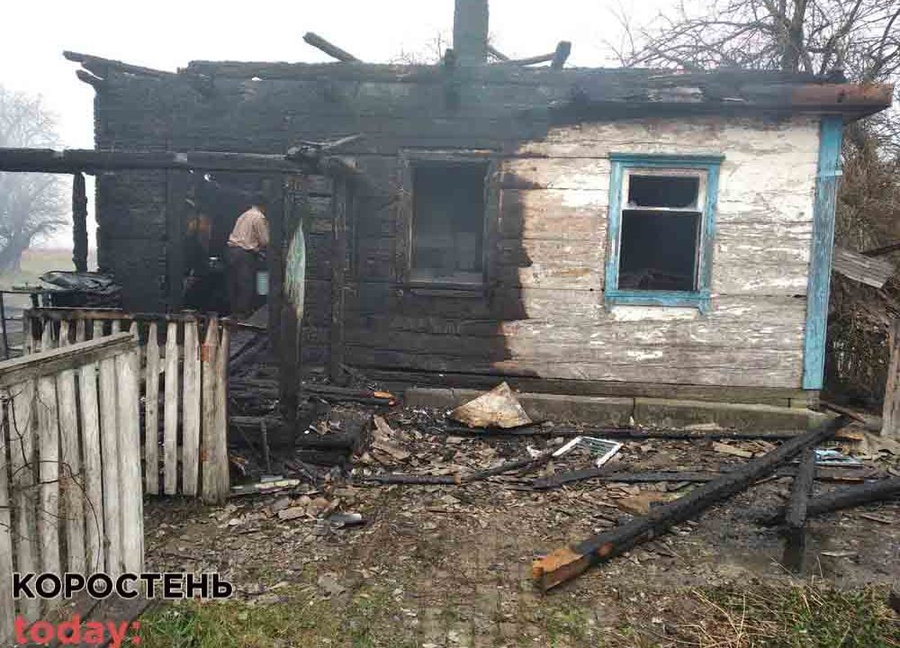 У селі Коростенського району чоловік палив суху траву, а спалив будинок ?ФОТО