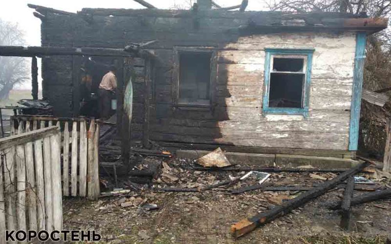 У селі Коростенського району чоловік палив суху траву, а спалив будинок ?ФОТО