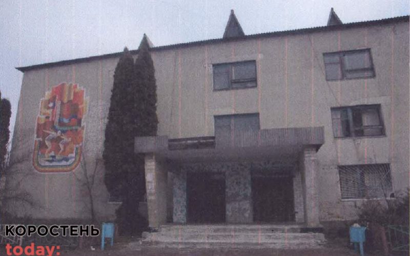 Укрзалізниця хоче продати басейн і спорткомплекс в Коростені