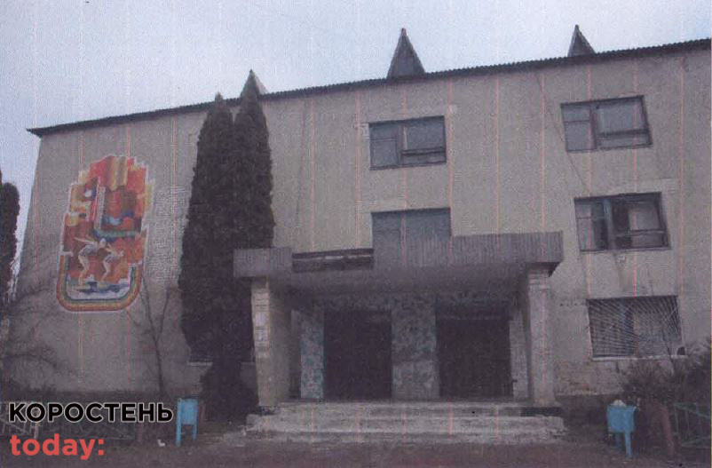 Укрзалізниця хоче продати басейн і спорткомплекс в Коростені