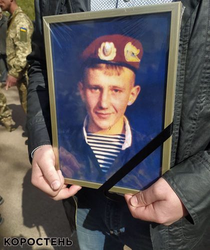 У Коростені попрощалися з десантником 95-ї бригади Андрієм Червонцем