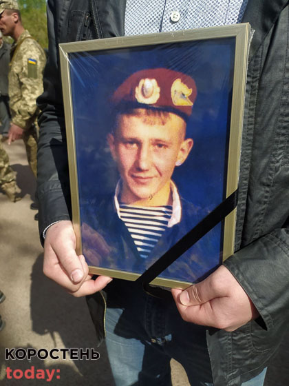 У Коростені попрощалися з десантником 95-ї бригади Андрієм Червонцем