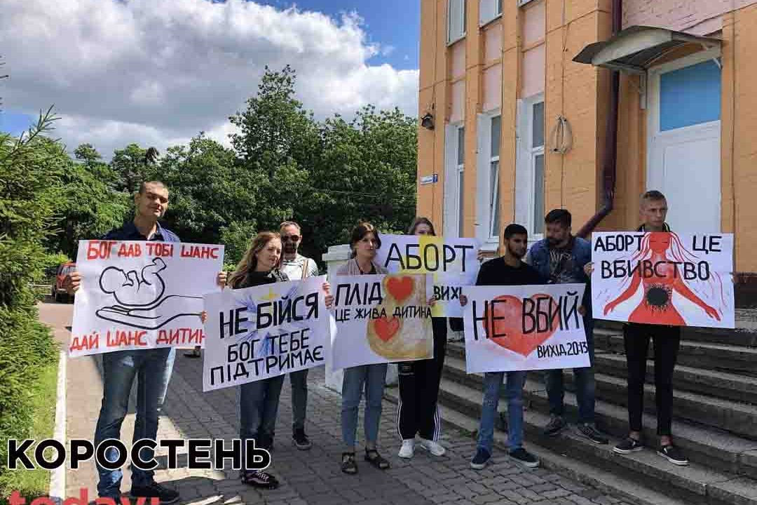 У Коростені відбулася акція протесту проти абортів ?ФОТОрепортаж