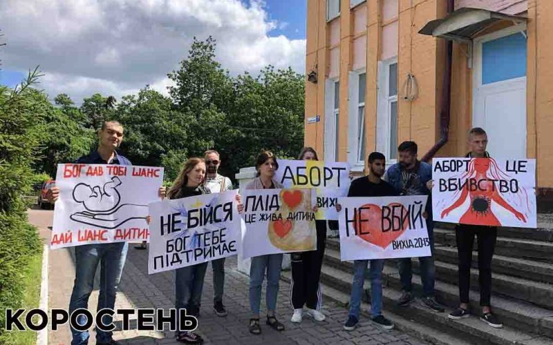 У Коростені відбулася акція протесту проти абортів ?ФОТОрепортаж