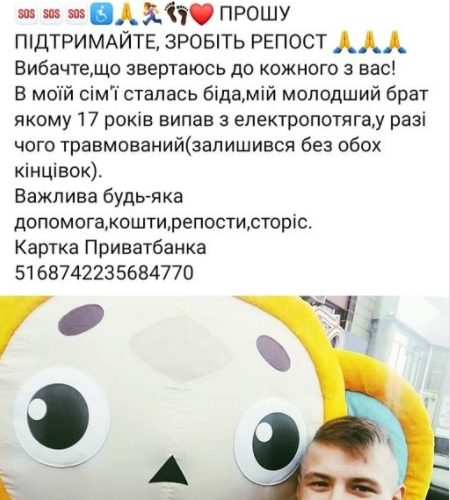 У Коростенський РДА розповіли про те, що хлопець, який потрапив під потяг – житель району, а родина просить про допомогу