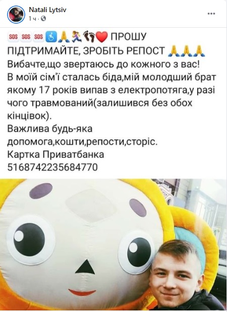 У Коростенський РДА розповіли про те, що хлопець, який потрапив під потяг – житель району, а родина просить про допомогу