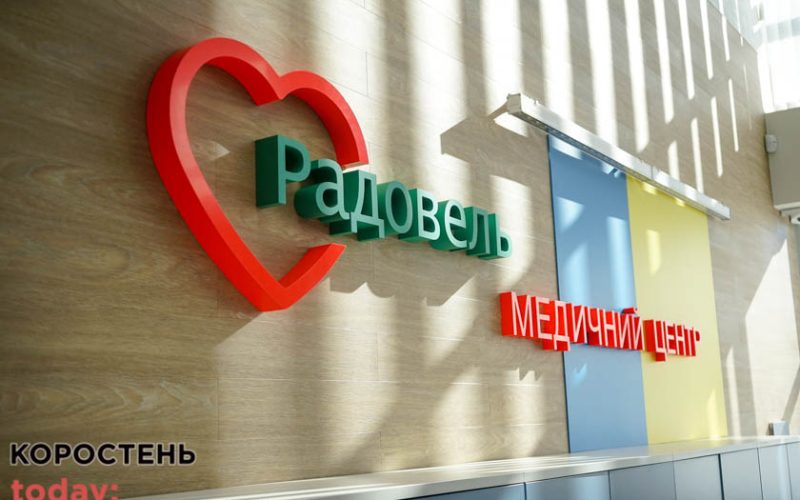 На території Олевської громади чиновники відкрили медичний центр, створений за кошти мецената ?ФОТО