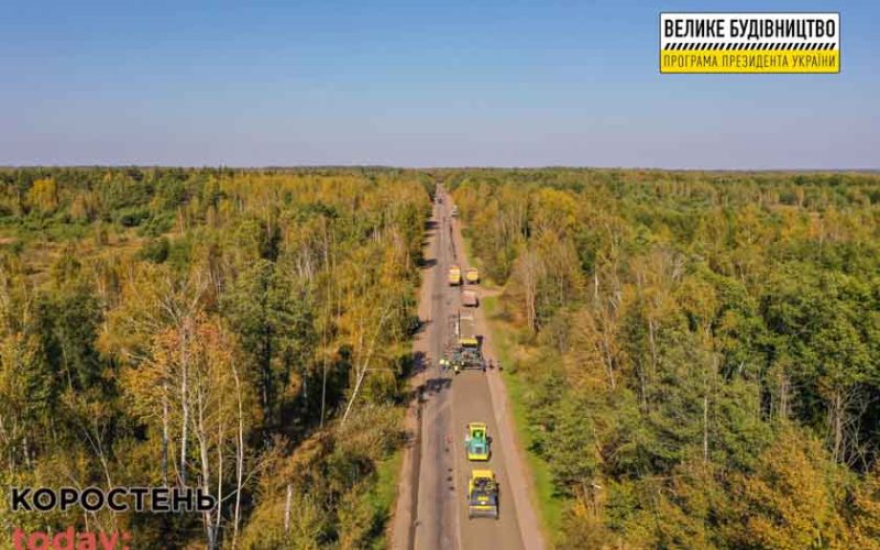 Як просувається ремонт дороги Коростень – Житомир ?ФОТОрепортаж