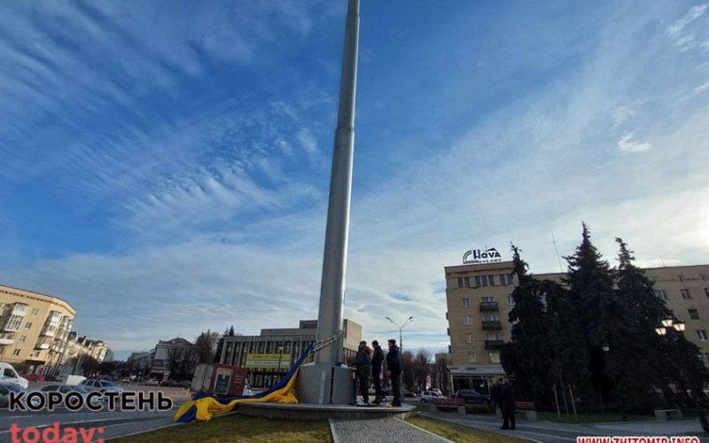 Коростенські спеціалісти розбираються з механізмом, який піднімає прапор на флагштоці в центрі Житомира ?ФОТО
