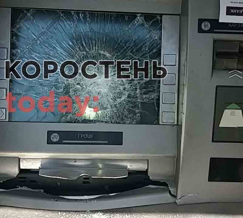 У Коростені чоловік розтрощив банкомат ?ФОТО