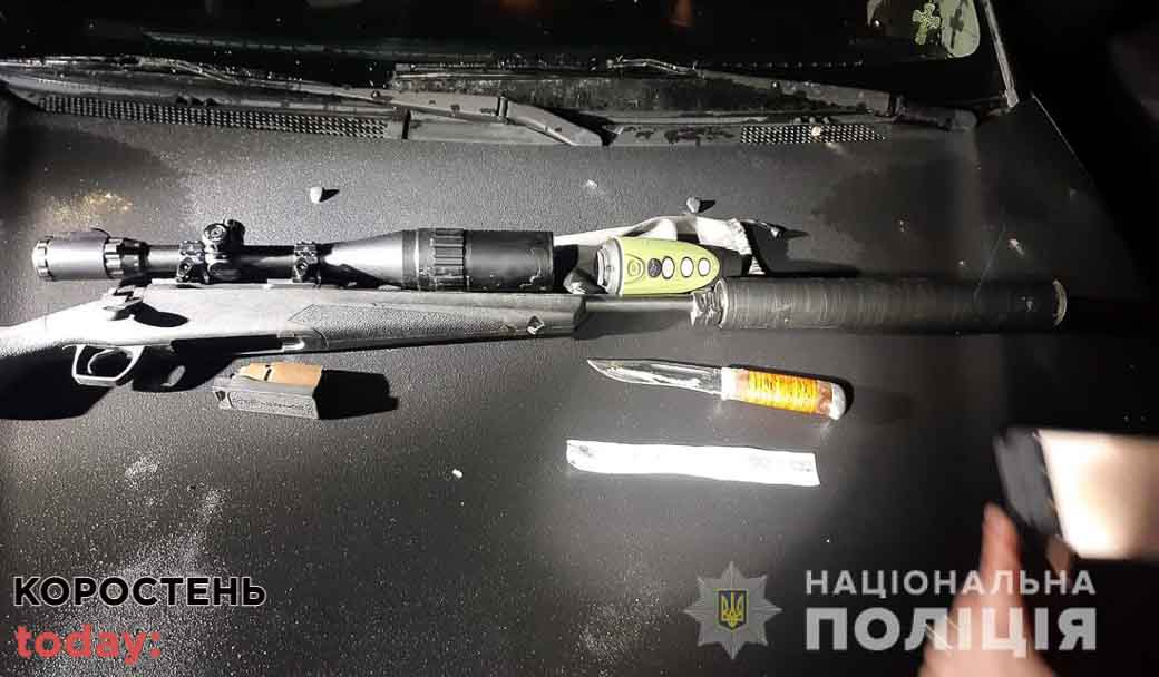 У Коростенському районі правоохоронці затримали 18-річного “мисливця” зі зброєю ?ФОТО