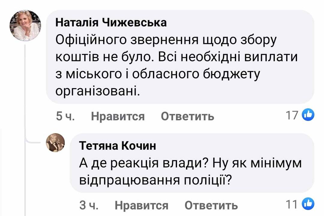 У Коростені “працює” шахрай, який збирає кошти нібито для родини загиблого учасника АТО ?ФОТО
