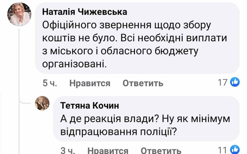 У Коростені “працює” шахрай, який збирає кошти нібито для родини загиблого учасника АТО ?ФОТО